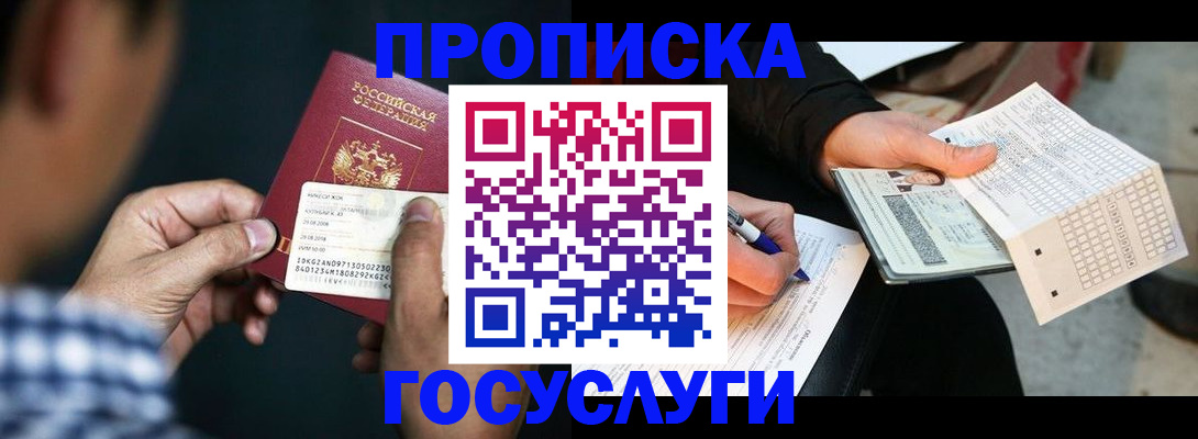 временная регистрация в квартире в Заволжье